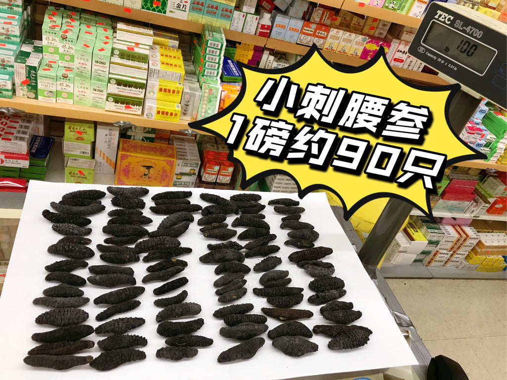 （海参）智利小刺腰参 1磅约90只 可供货中国