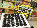 （海参）智利小刺腰参 1磅约90只 可供货中国