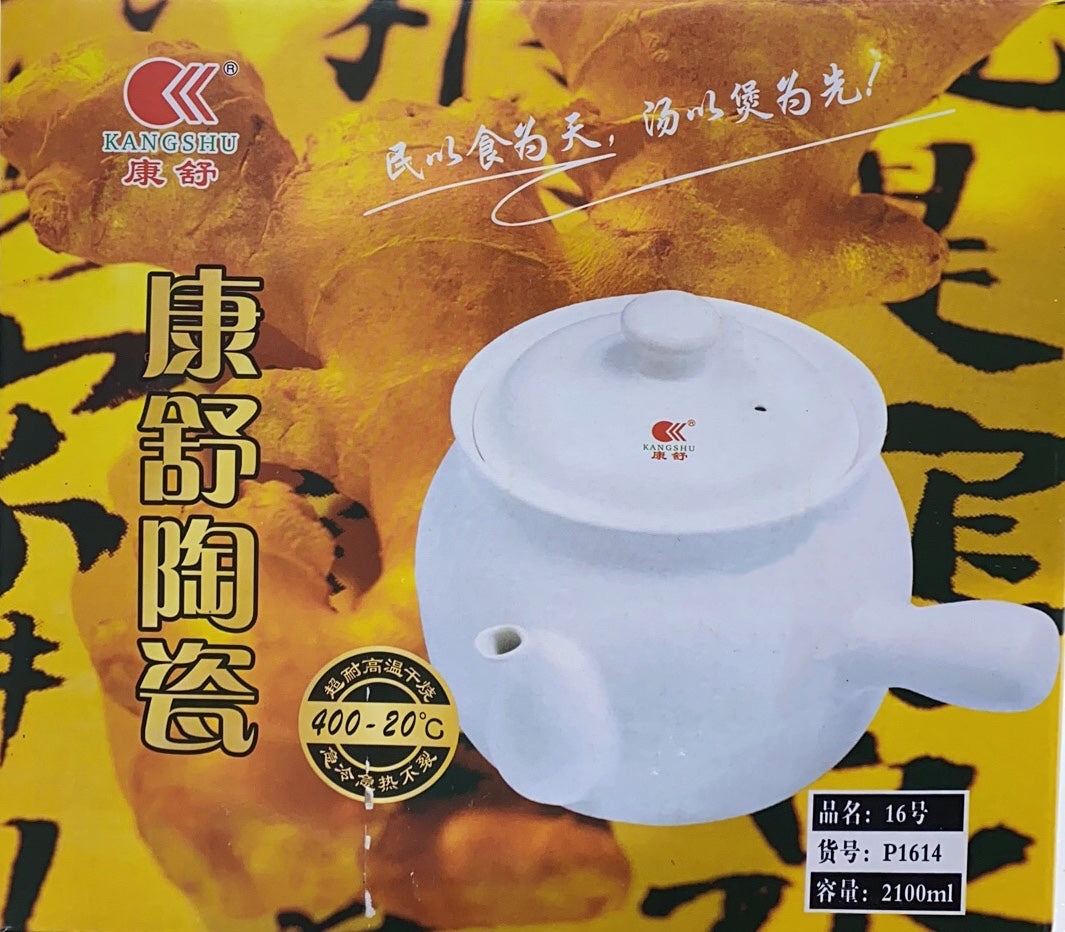 康舒 陶瓷罐 （药罐）黑白两色 2100ML