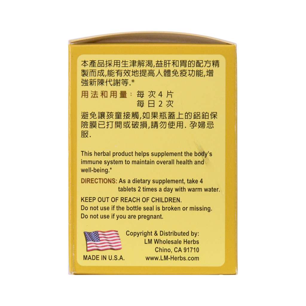 美国老威 玉屏风散 60片（片剂）