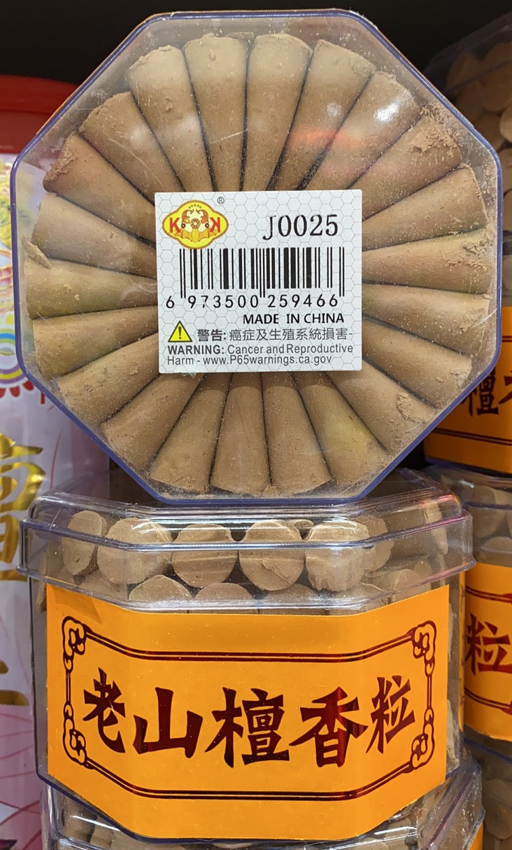 老山檀香粒