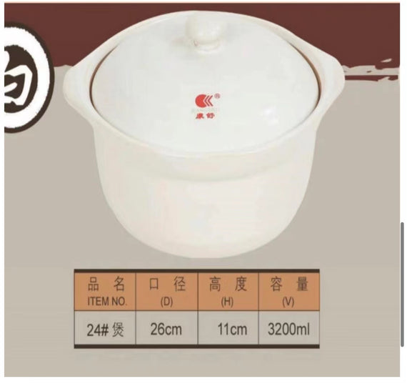 康舒陶瓷砂煲24# 白色 3200ML