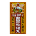 健胃整肠丸