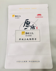 预防方