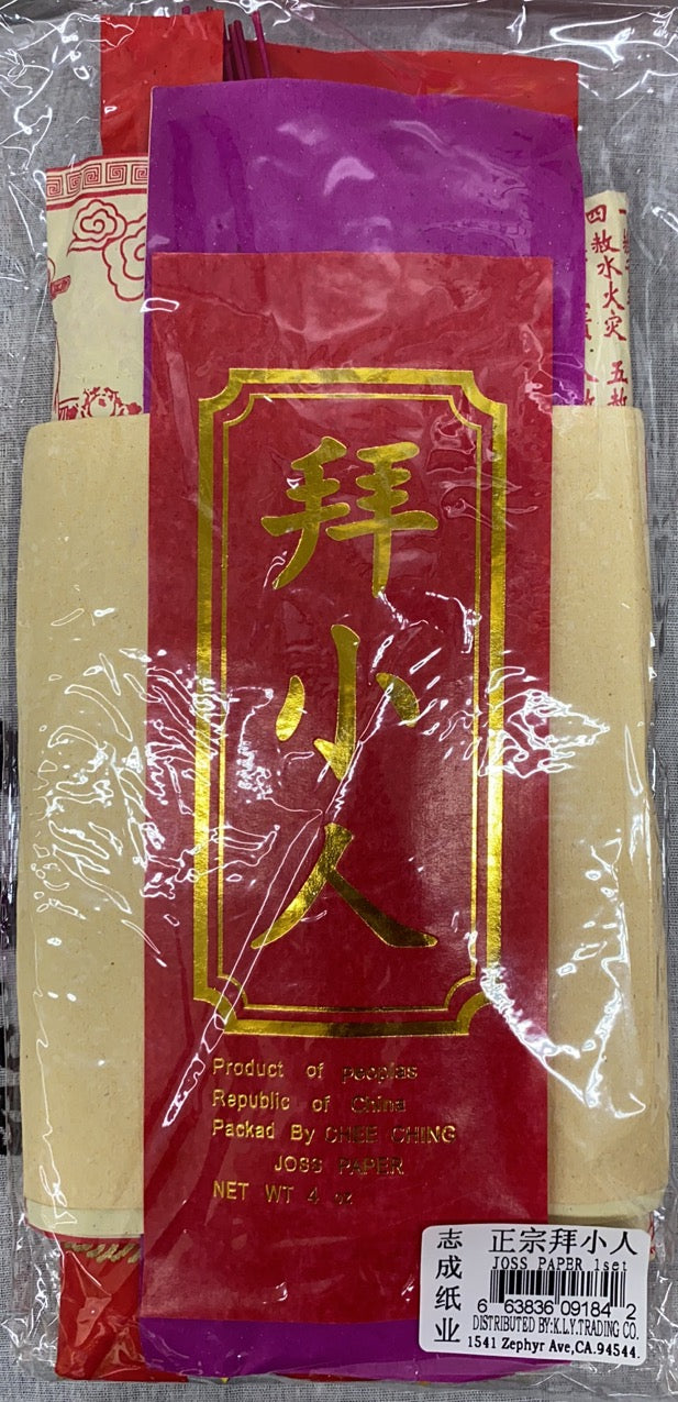 拜小人（纸）