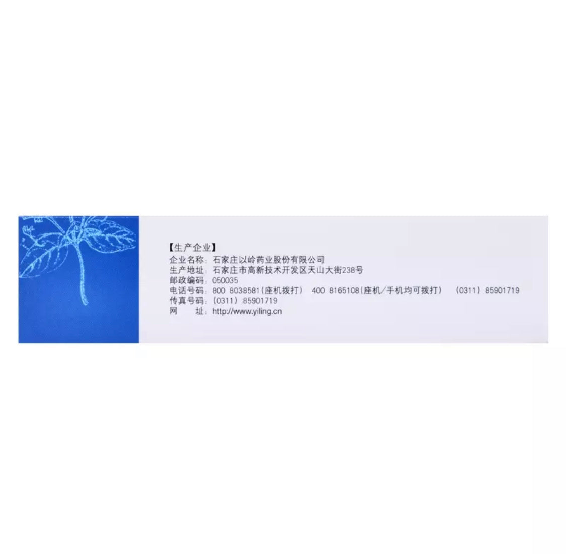 以岭药业 连花清瘟胶囊36粒/盒