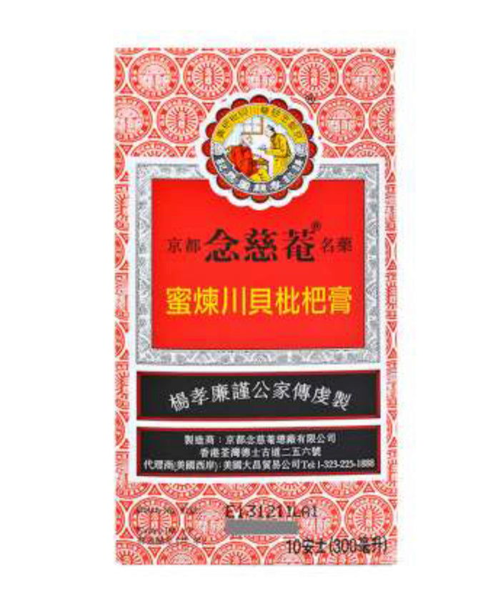 （止咳糖浆 ）10安士京都念慈菴 川贝枇杷膏