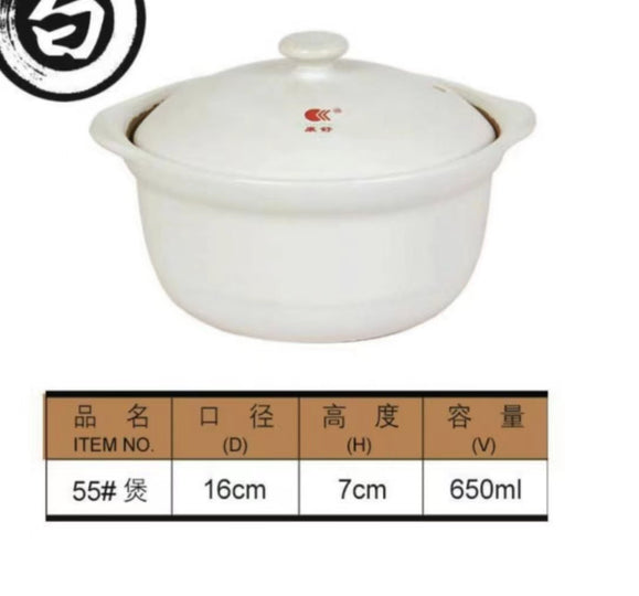 康舒陶瓷砂煲55# 白色 650ML