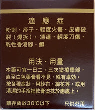 将图片加载到图库查看器，（粉刺痤疮痘痘）娥罗纳英 100克/瓶
