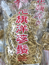 将图片加载到图库查看器，（西洋参）花旗参须 8OZ/包
