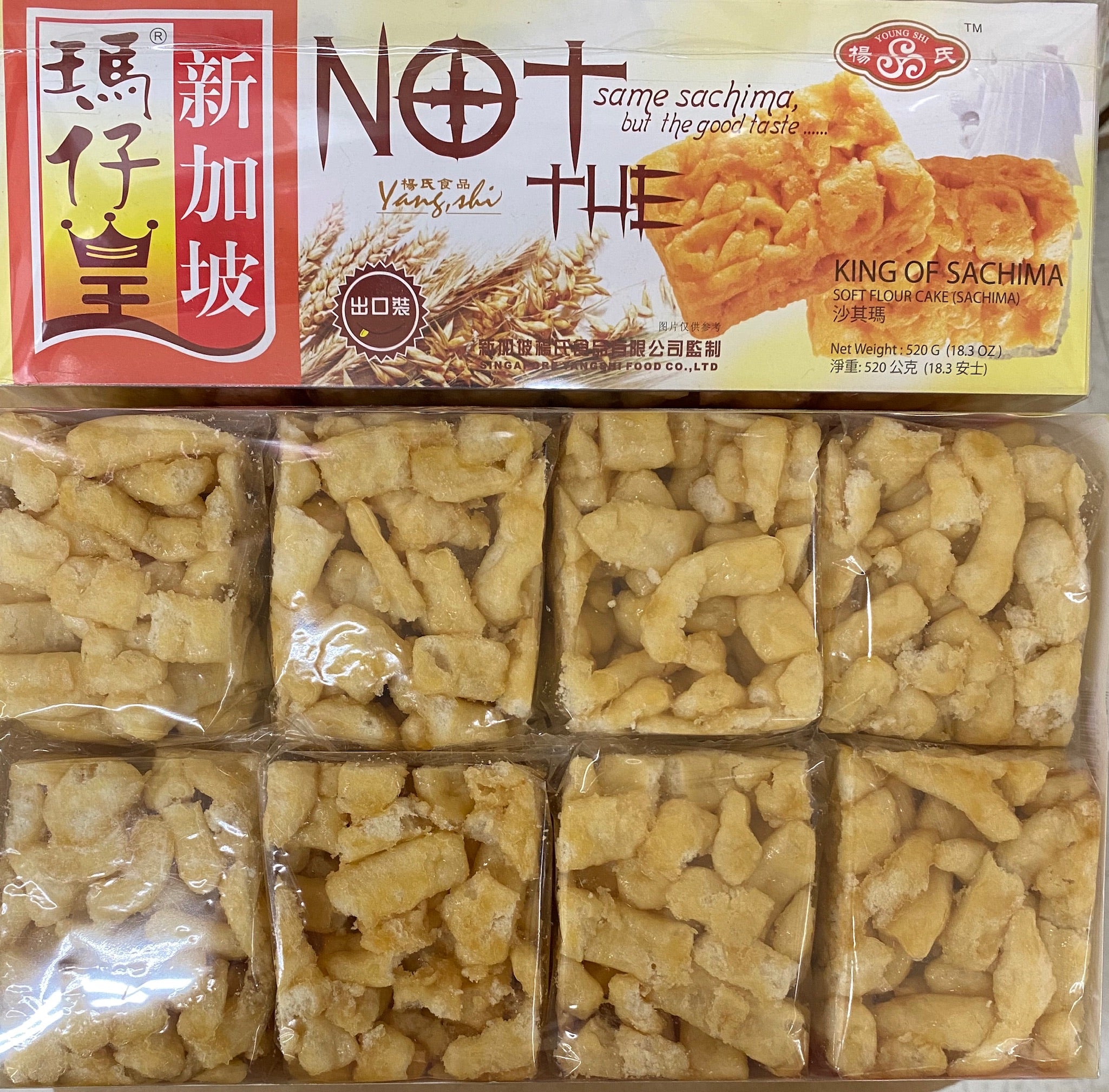 新加坡玛仔皇 沙琪玛