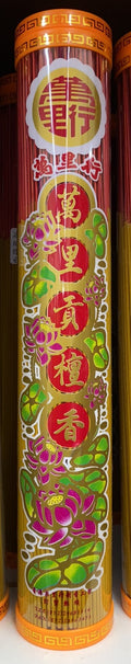 万里贡檀香 1筒