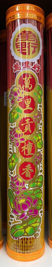 万里贡檀香 1筒