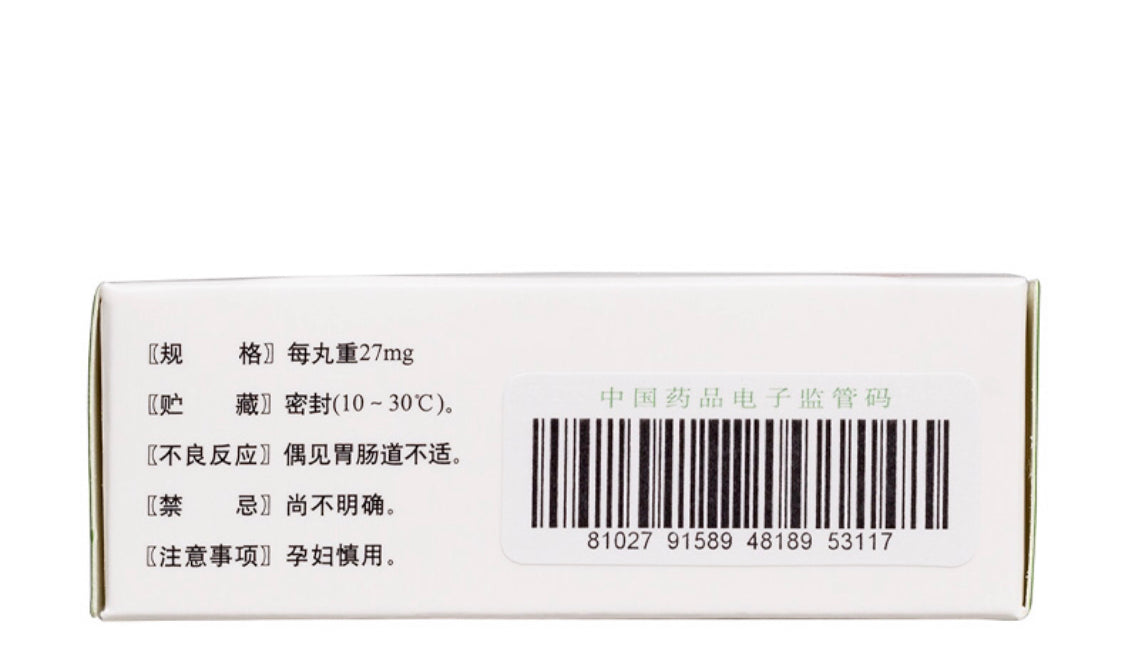 复方丹参滴丸(天士力)