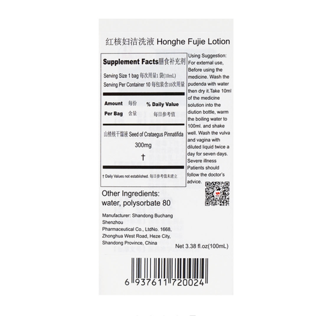 步长 红核妇洁洗液 10ML*10袋