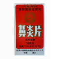鼻炎片