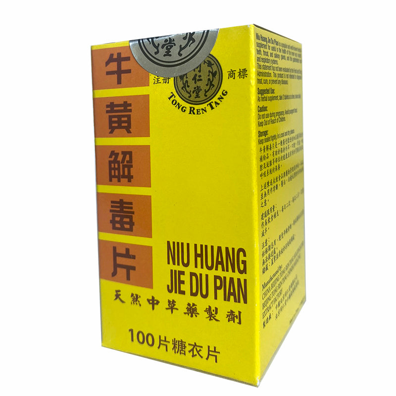 北京同仁堂 牛黄解毒片 100片