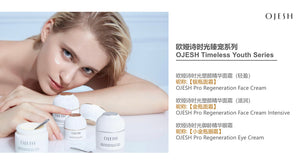 Ojesh 面霜 50ML 金瓶