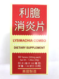 老威 利胆消炎片