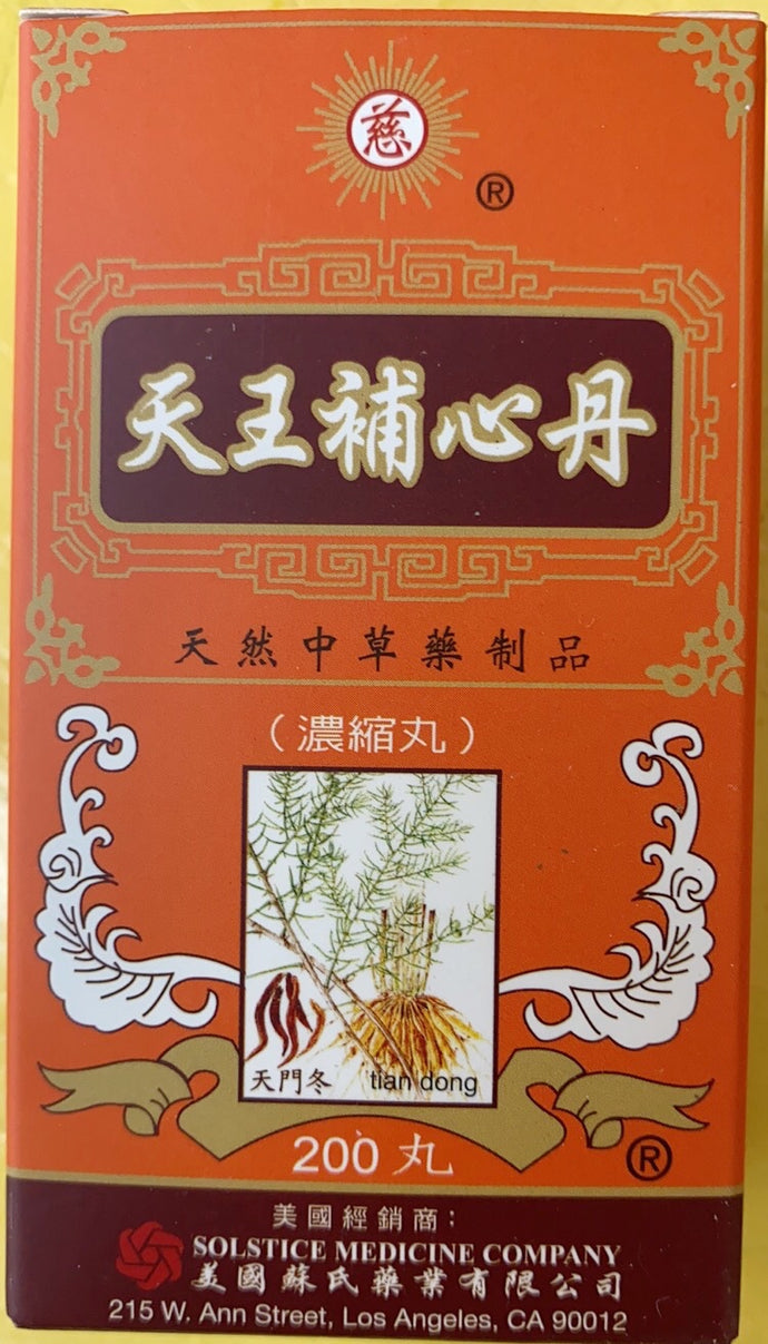 天王补心丹 200粒