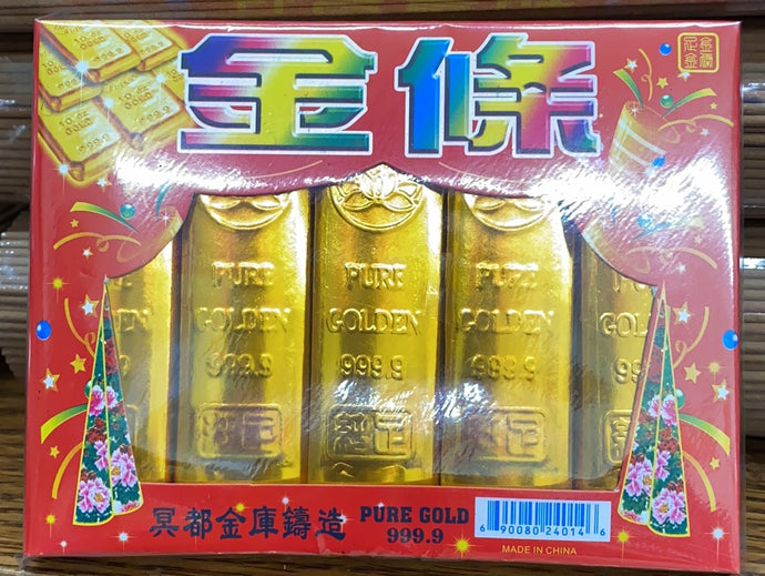 金条 1盒