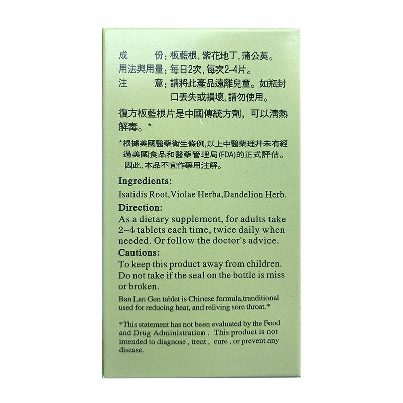 牛黃解毒片