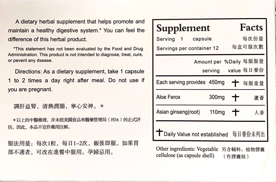 便畅通胶囊（便秘药）