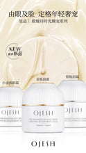 将图片加载到图库查看器，Ojesh 面霜 50ML 金瓶
