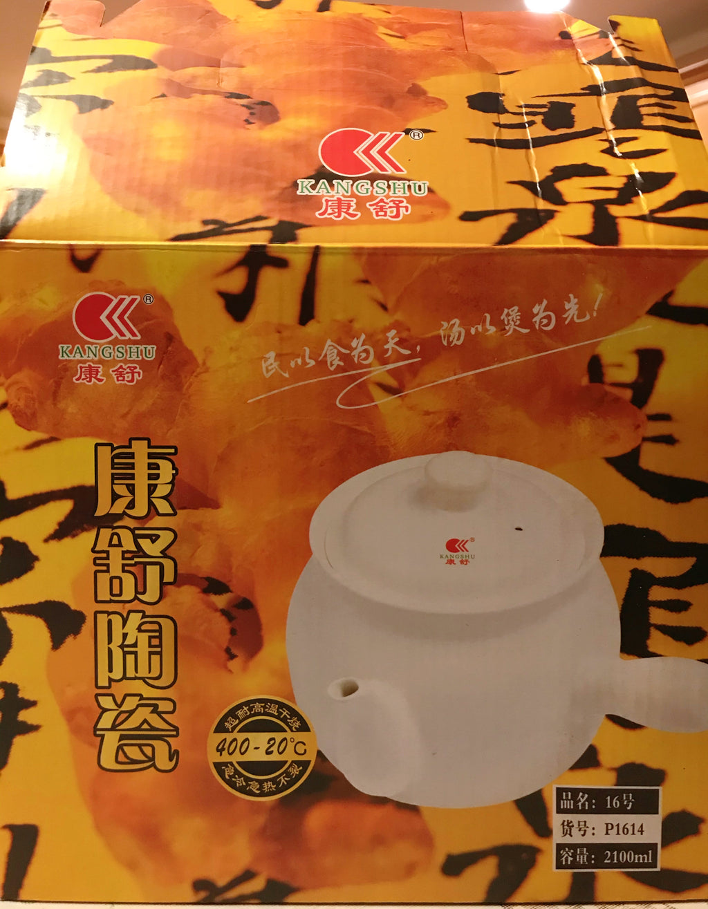 康舒陶瓷汤锅14#  黑色 2100ML