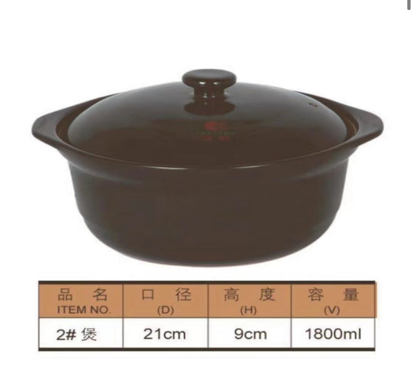 康舒陶瓷砂煲2#  黑色 1800ML