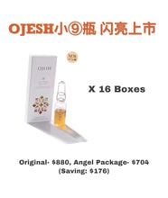 将图片加载到图库查看器，Ojesh优惠套装 16盒0.9，7支/盒
