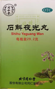 北京同仁堂 石斛夜光丸 29.2克/瓶