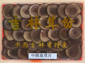 鹿茸片（中段血茸片）37.5克/盒