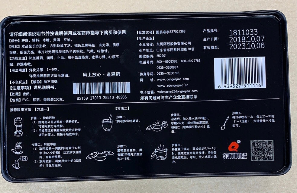 东阿阿胶（红标） 250g/盒