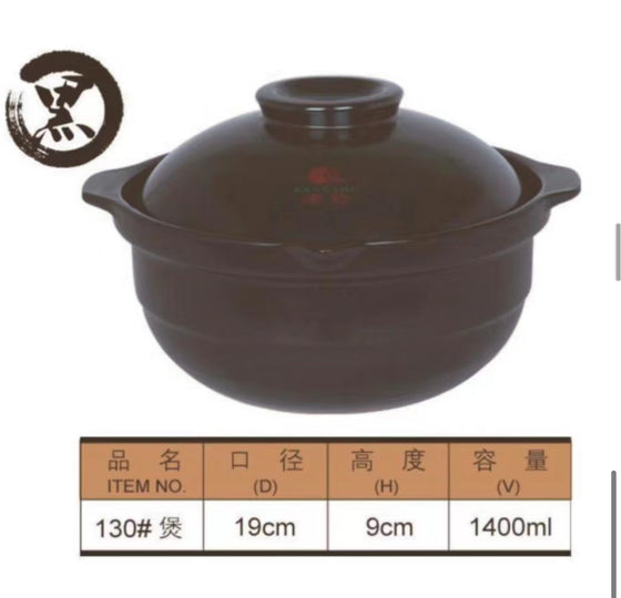 康舒陶瓷砂煲130# 黑色 1400ML