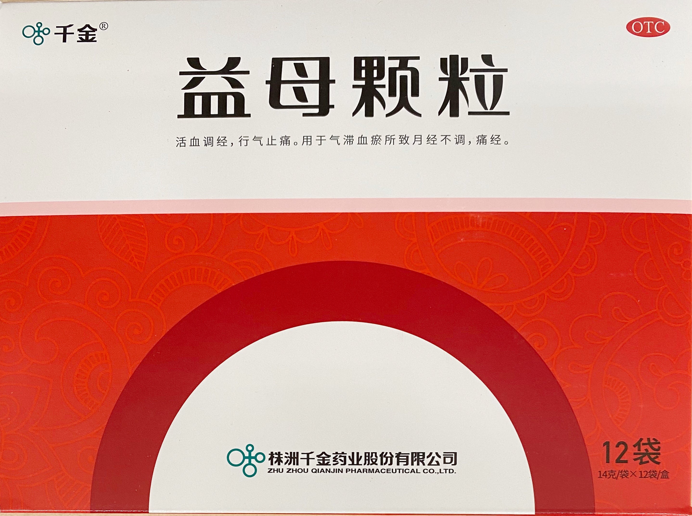 益母颗粒