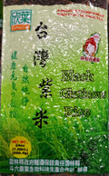 台湾紫米 1.5磅