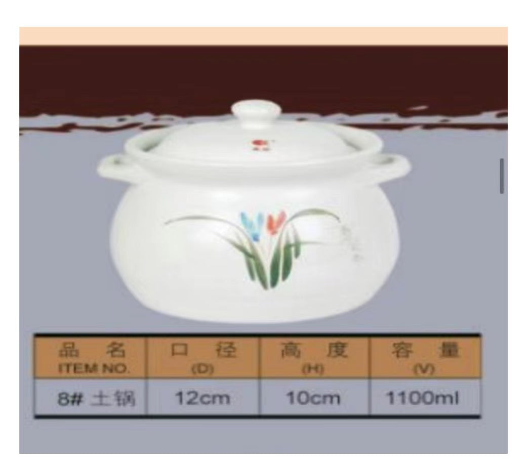 康舒陶瓷砂煲8#  白色 1800ML