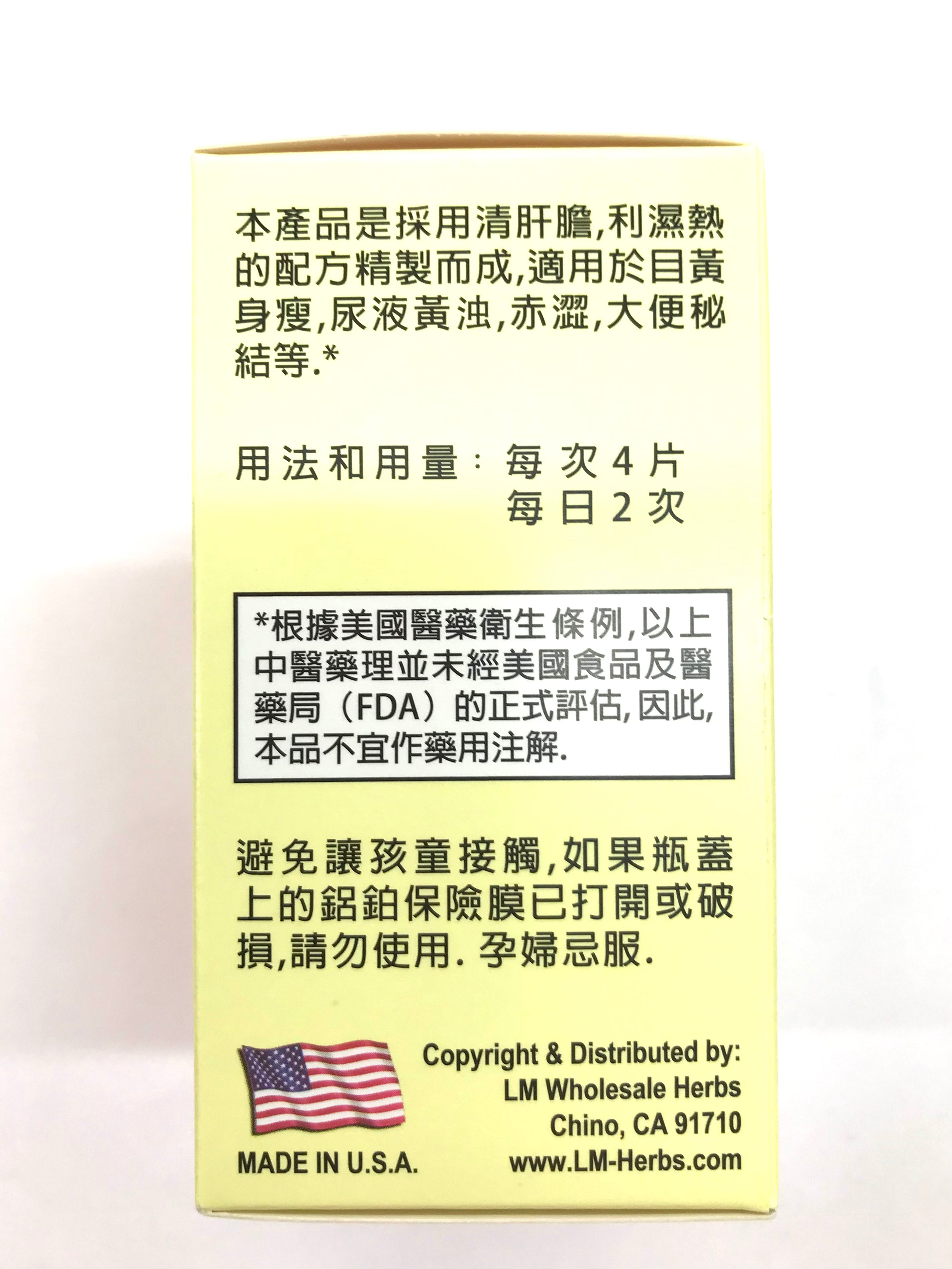 老威 利胆消炎片