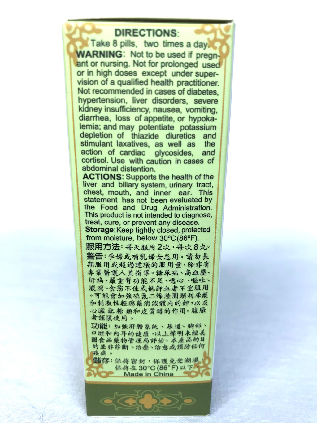 慈牌 龙胆泻肝丸 浓缩丸 200丸