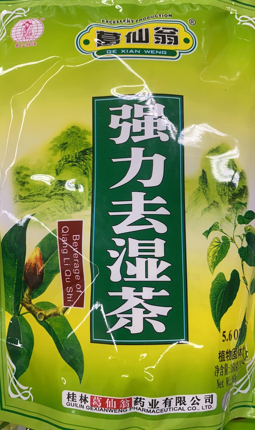 强力祛湿茶 10克*16小包