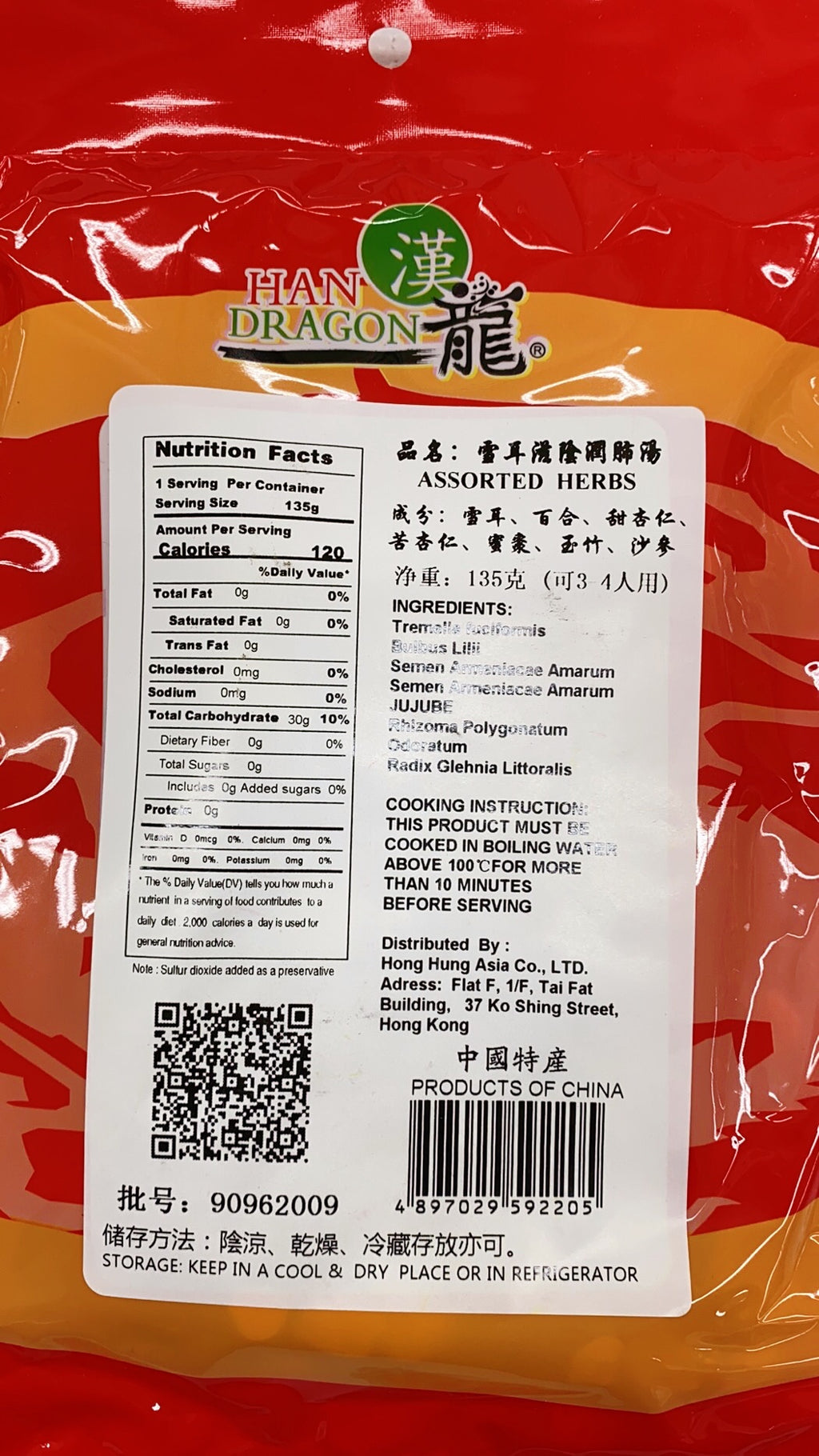 煲汤靓料 雪耳滋阴润肺汤 135克
