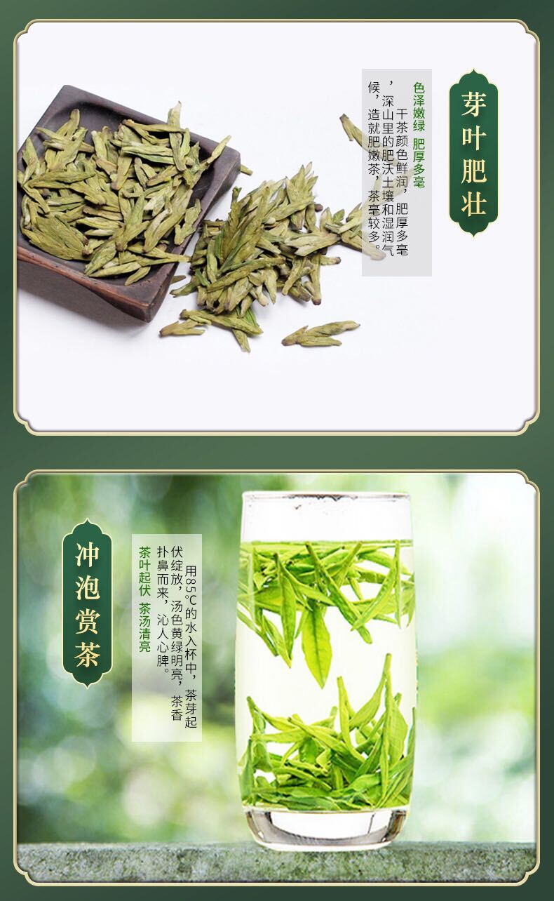 西湖龙井新茶 御牌特级2星（牛皮纸包装）狮峰产区 250g/包