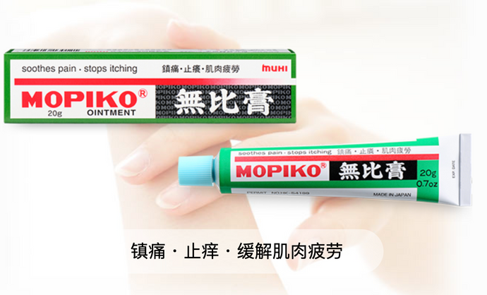 MOPIKO 无比膏