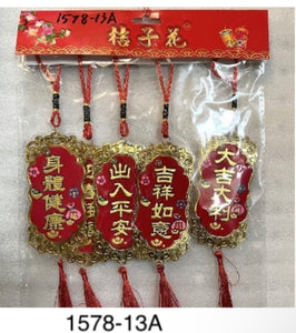 1578-13A春节装饰品/包