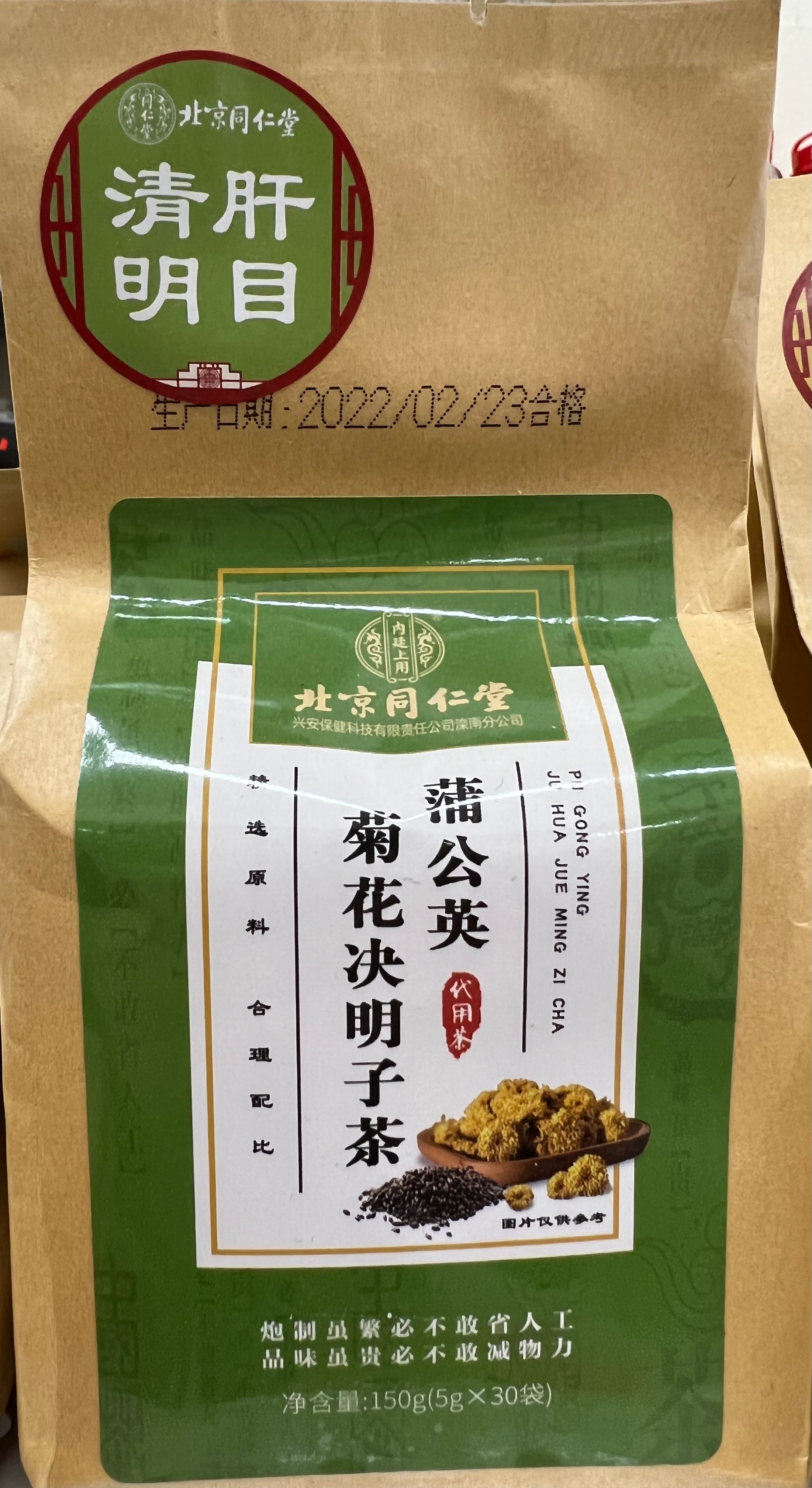 正品北京同仁堂 配送 菊花枸杞蒲公英决明子茶 健康茶，润肺止咳清肝明目除肝火