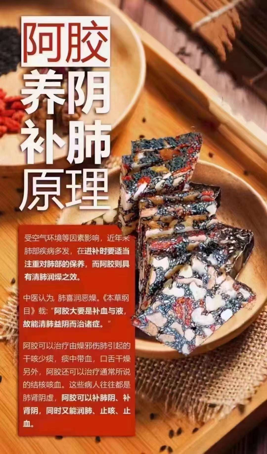 蔓越莓味阿胶糕1磅/袋，3袋/份