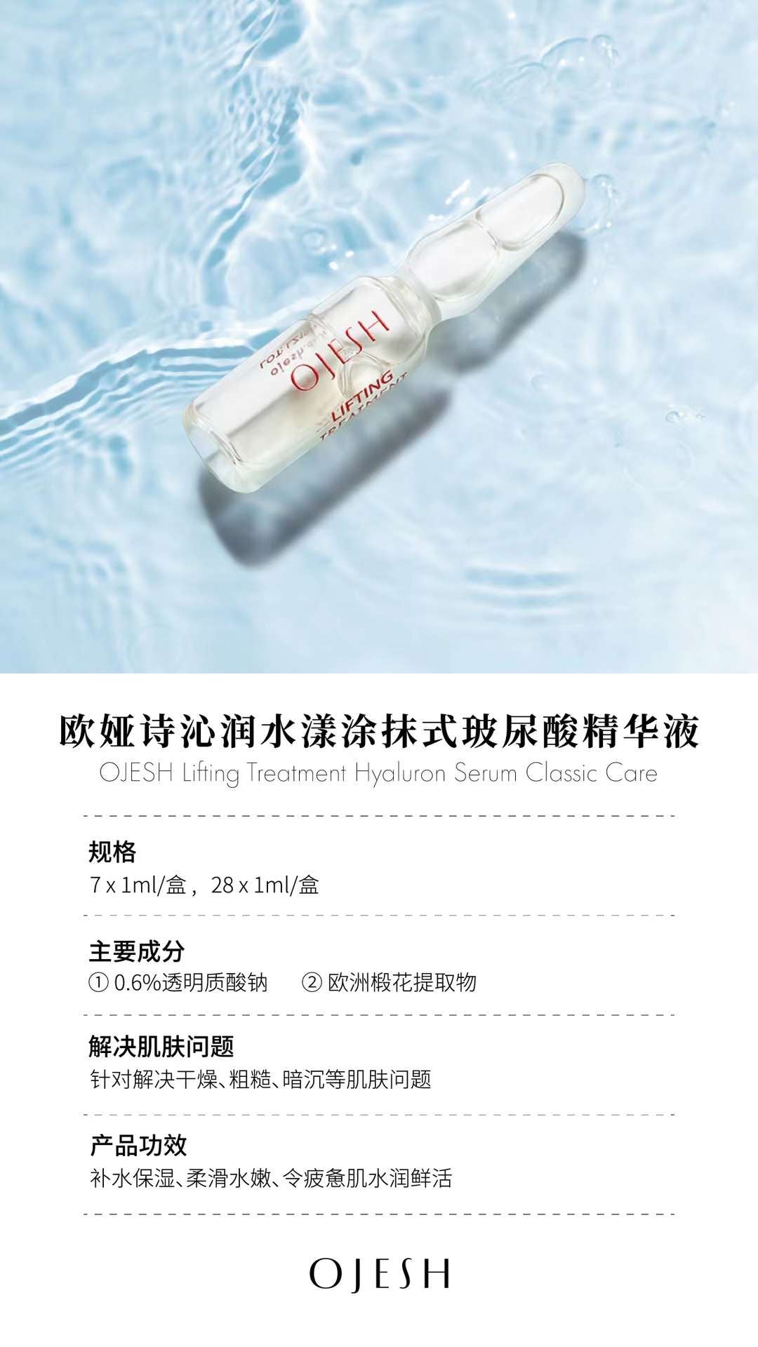 Ojesh 0.6经典款 7支/盒