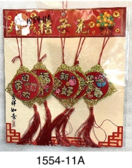 1554#春节装饰品/包