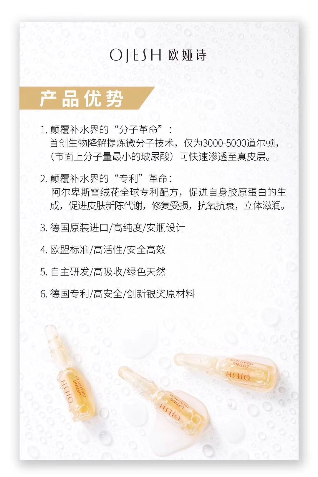 Ojesh 蓝瓶玻尿酸 7支/盒